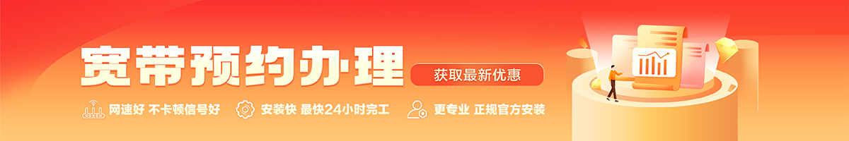 泸溪宽带在线办理入口